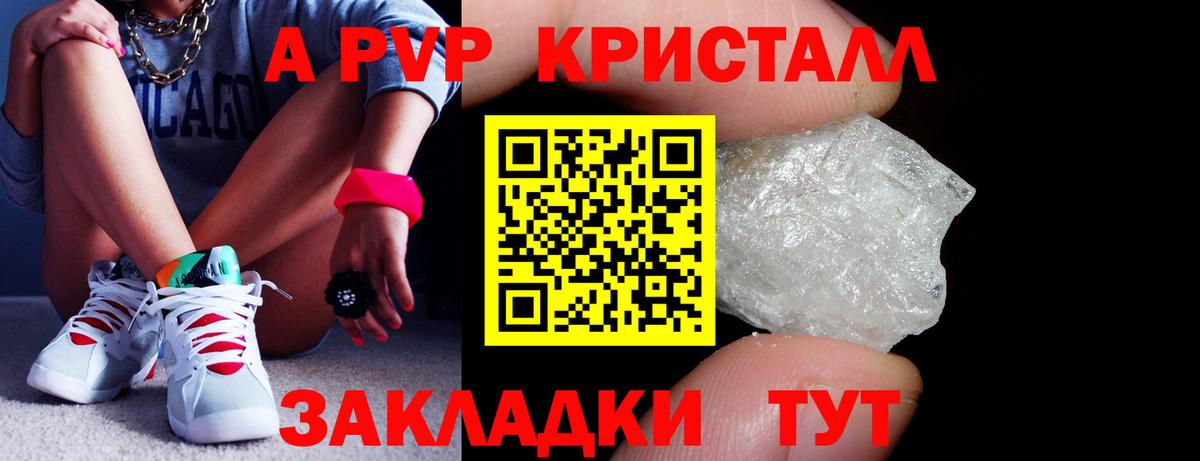 A PVP СК КРИС  Alpha-PVP Соль  Егорьевск  Вход с VPN 