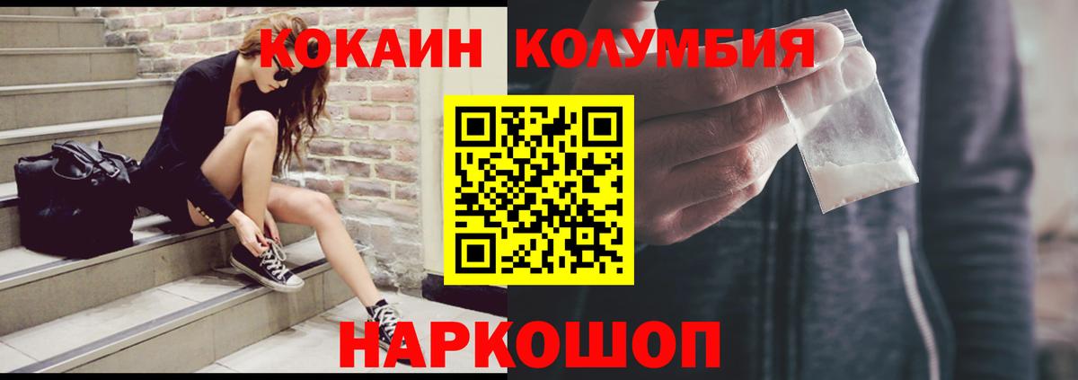 Кокаин FishScale Егорьевск