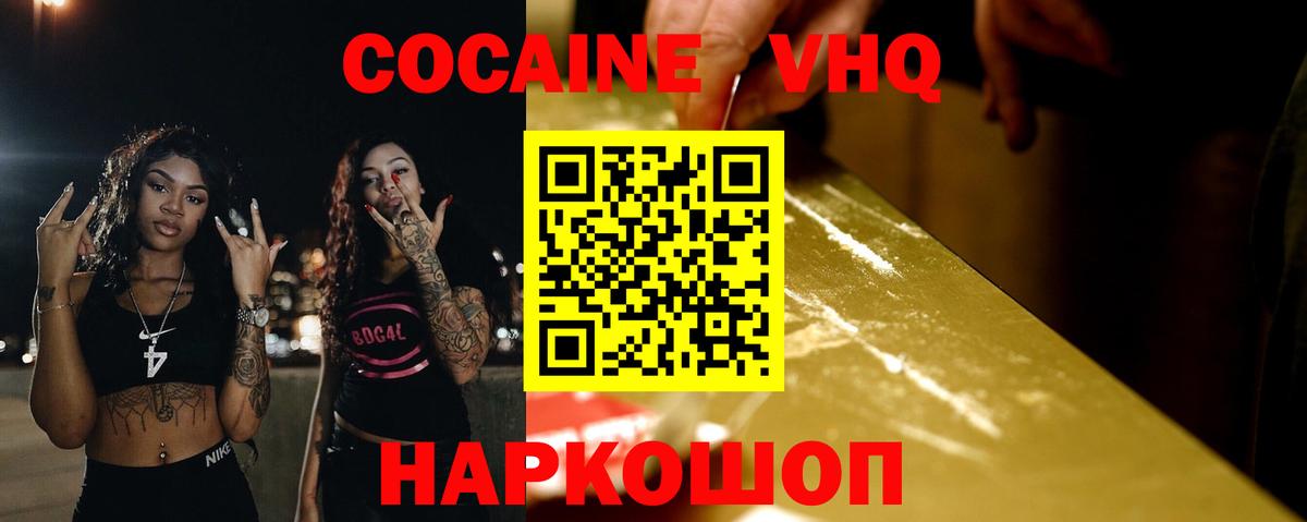 КОКАИН  КОКАИН Columbia  Вход с VPN  Егорьевск  КОКАИН Боливия 