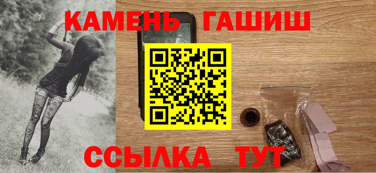 ГАШИШ Premium  Вход с VPN  Егорьевск 
