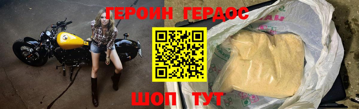 ГЕРОИН гречка  Вход с VPN  Егорьевск 