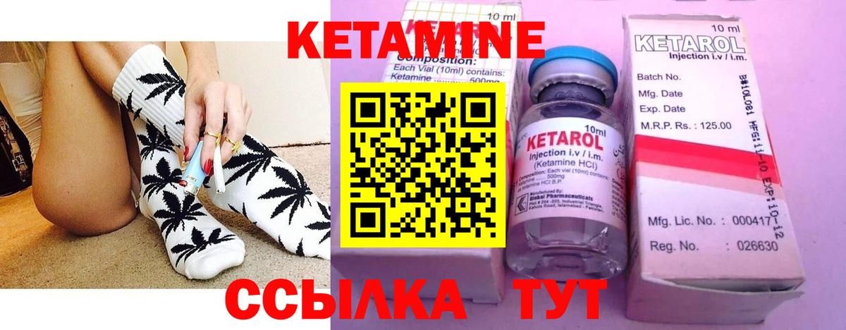 КЕТАМИН VHQ  кракен ТОР  КЕТАМИН ketamine  Егорьевск  Вход с VPN 