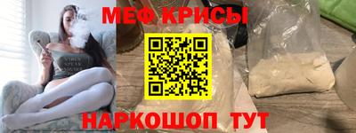 MESCALINE Краснокаменск