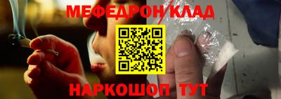 MESCALINE Краснокаменск