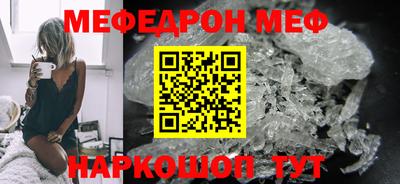 MESCALINE Краснокаменск