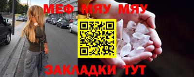 MESCALINE Краснокаменск