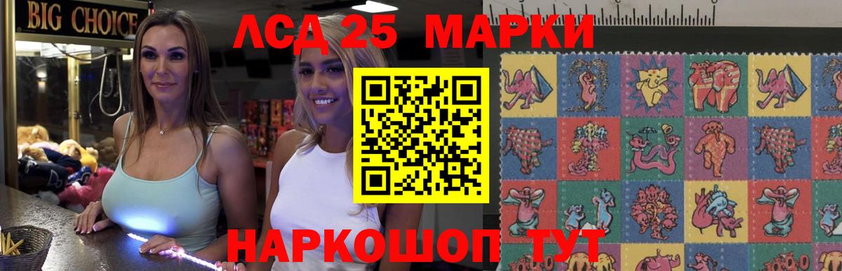 ЛСД экстази кислота  Вход с VPN  Лсд 25 экстази кислота  Егорьевск 