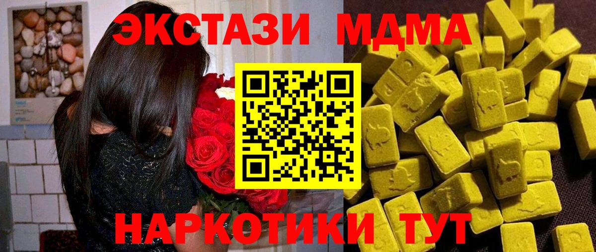 MDMA молли  МДМА VHQ  Вход с VPN  Егорьевск 