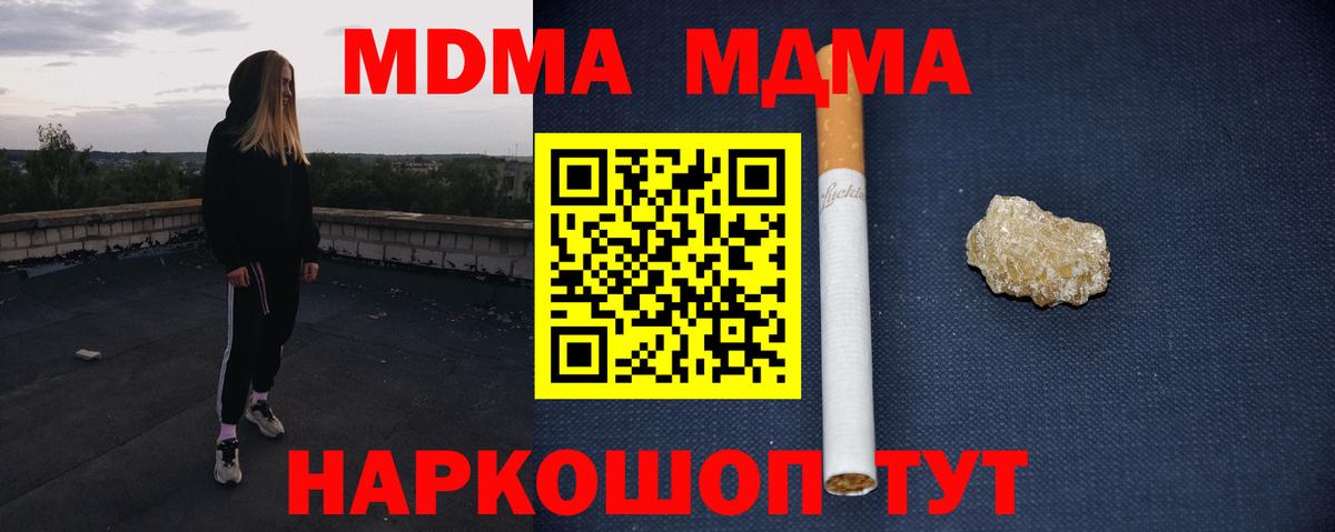 MDMA Molly Егорьевск