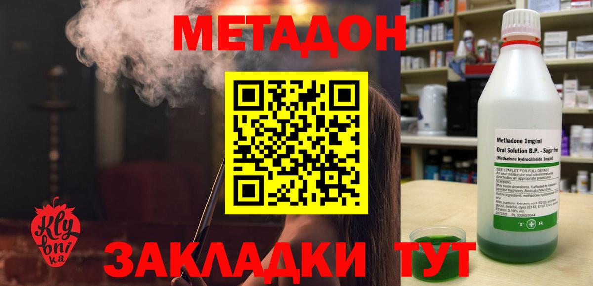 KRAKEN рабочий сайт  Вход с VPN  Метадон кристалл  Егорьевск  Метадон мёд 