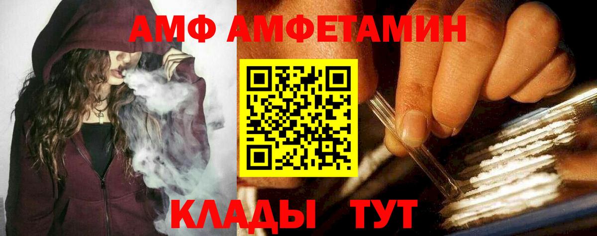 Егорьевск  МЕТАМФЕТАМИН пудра  Вход с VPN  МЕТАМФЕТАМИН пудра 