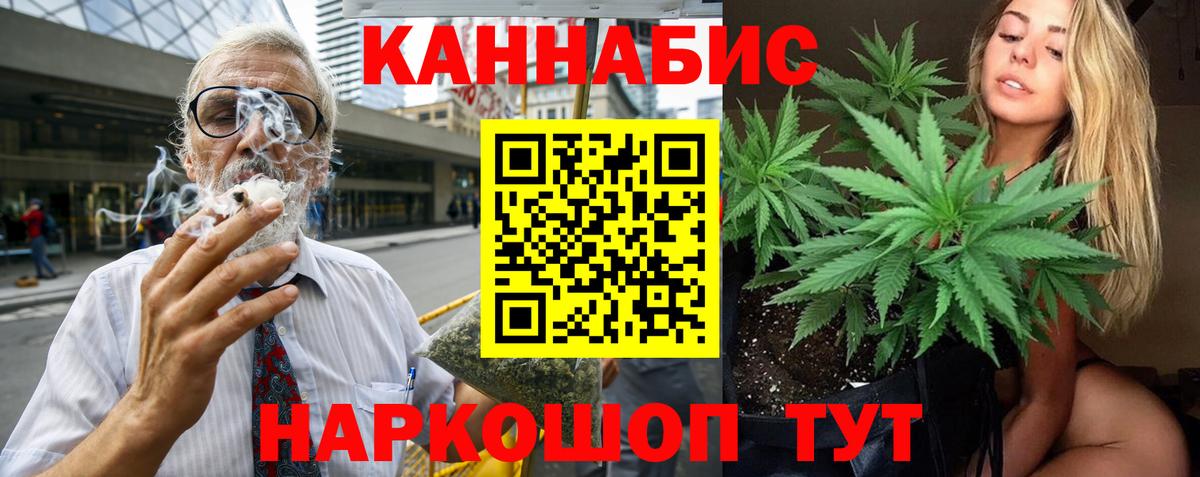 Каннабис сатива  МАРИХУАНА Bruce Banner  Егорьевск  Шишки марихуана AK-47  Конопля SATIVA & INDICA  Вход с VPN 